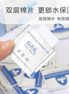 妙茜新升级美甲专用快速卸甲包