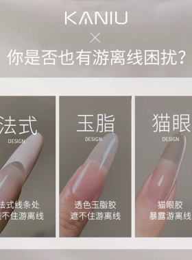 美甲遮瑕拍拍胶新款遮游离线固态彩绘裸色甲油胶美甲店专用指甲胶