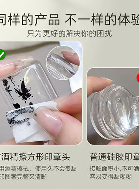 美甲新款可擦拭小方块硅胶印章