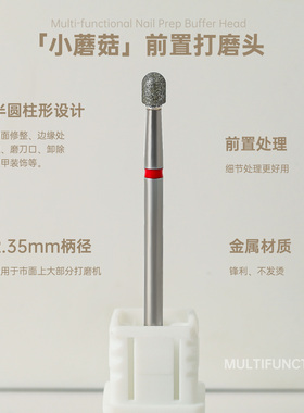 蘑菇头打磨头美甲新款双层金刚砂