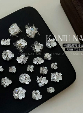 卡妞超闪秋冬美甲成品无底托堆钻