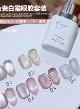 美甲瓷白猫眼胶绸缎显白嫩光疗胶