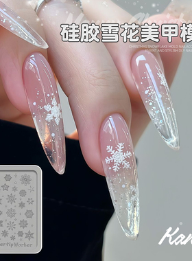 美甲圣诞雪花链条硅胶模具浮雕
