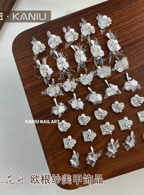 欧根纱美甲山茶花高定轻奢堆钻
