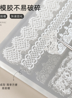 卡妞软弹韧性美甲模具胶