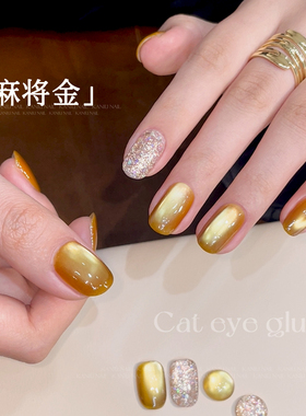 美甲麻将金猫眼胶新款爆闪甲油胶