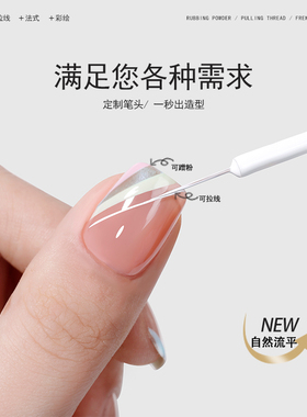 卡妞美甲一步流平法式胶