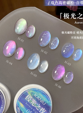 美甲爆闪极光之夜晶石猫眼胶