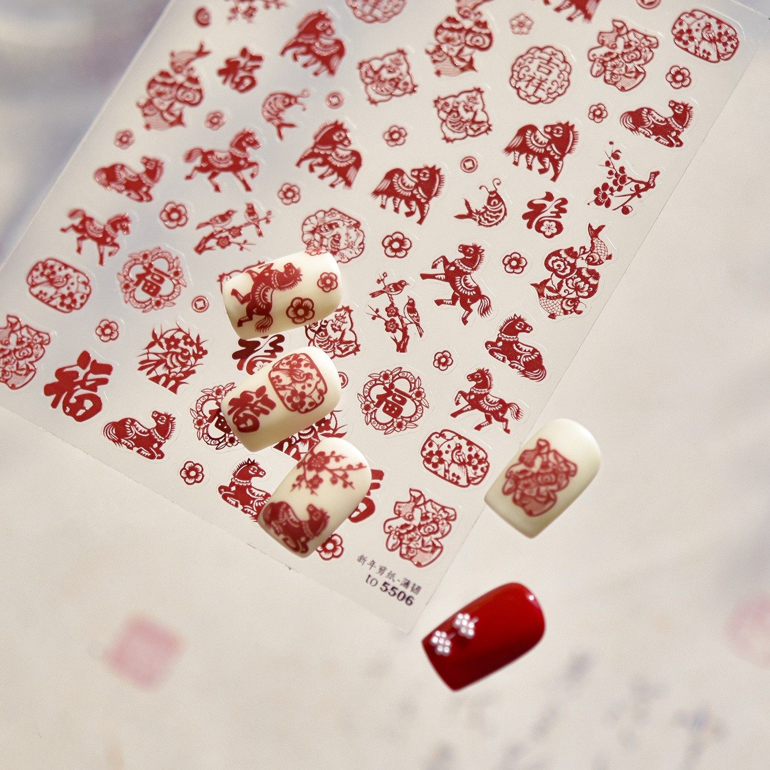 美甲新年红色剪纸2026马年喜庆吉祥暴富发财福字指甲装饰薄韧贴纸,淘宝优惠券,粉丝福利购,淘宝优惠卷