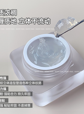 卡妞蹭粉立体美甲免洗造型冰柱胶