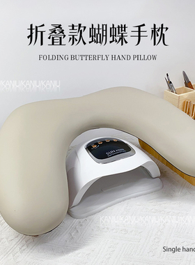 俄式美甲U型手枕蝴蝶可折叠斜面简约皮质沙发枕垫美甲店专用桌面