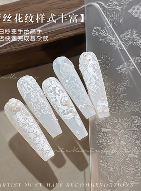 卡妞哥特蕾丝高清美甲转印钢板