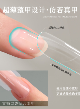 美甲新款三明治甲膜快速延长