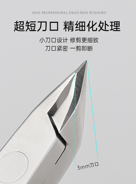 专业美甲师美甲店专用死皮剪工具