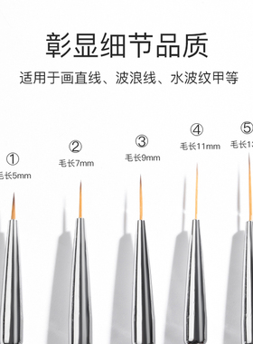 日式超细专业美甲彩绘笔刷套装