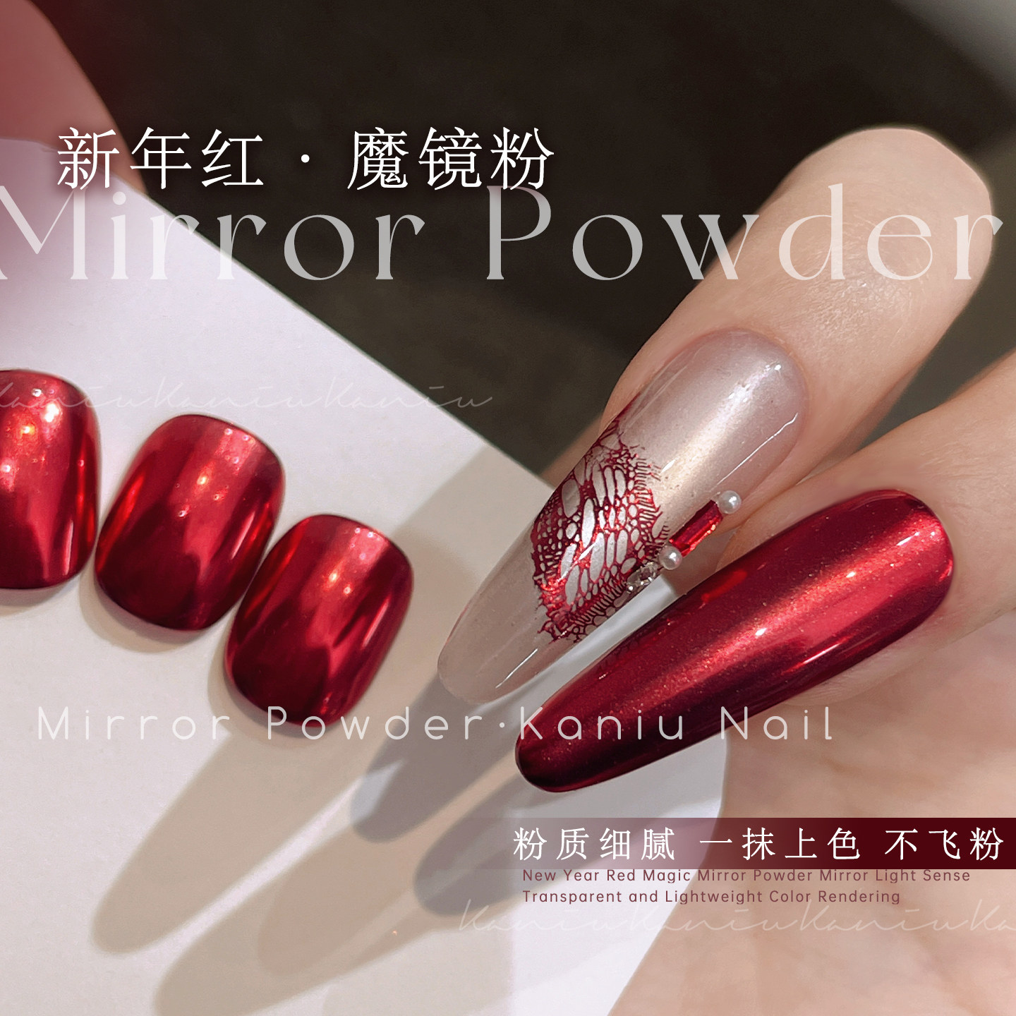 新年红色魔镜粉2026年新款胭脂色美甲闪粉细腻不浮粉镜面指甲蹭粉,淘宝优惠券,粉丝福利购,淘宝优惠卷
