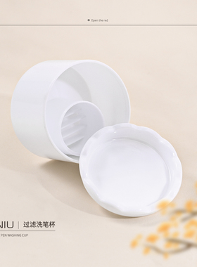 多功能双弧洗笔杯带盖一杯双洗