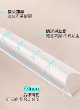 瘦直浅贴甲片带辅助线美甲工具