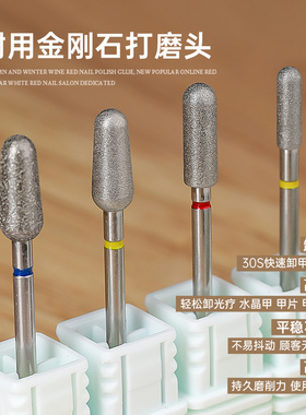 卡妞美甲工具超耐磨金刚石打磨头