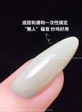 雷尼多功能建构底胶塑型三合一