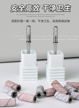 卡妞打磨沙圈不锈钢轴心迷你耐磨
