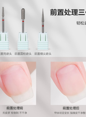 打磨头钨钢金刚砂美甲打磨头