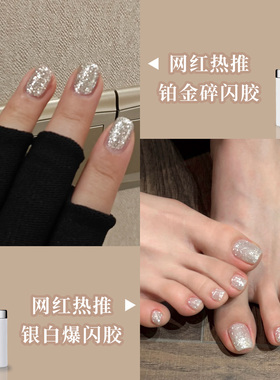 卡妞银白爆闪铂金亮片甲油胶