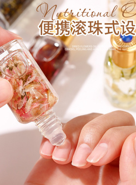日系美甲干花营养油店花香指缘油