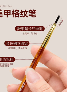 卡妞美甲琥珀加长格纹笔专业工具