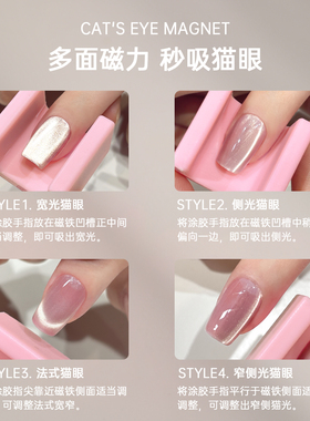 自动吸猫眼美甲神器丨手残党福音