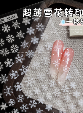 圣诞雪花转印纸秋冬新款白色