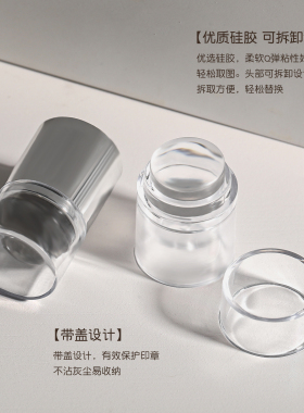 美甲迷你可擦拭硅胶印章新款高透