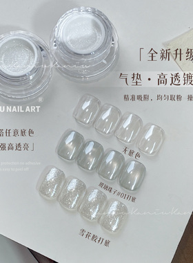 卡妞新品美甲气垫高透日光镀晶粉