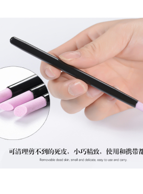 去死皮护理磨砂精细美甲工具