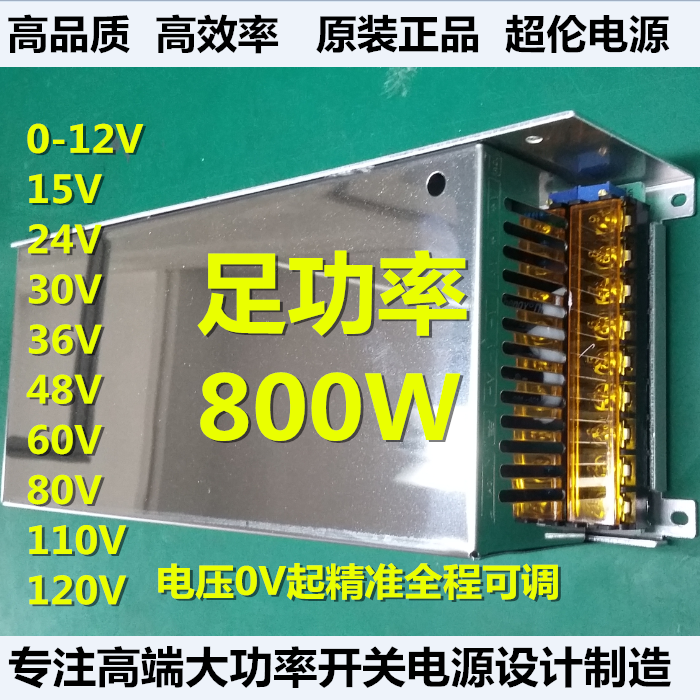 12V18V24V30V48V60V72V80伏96V110V直流调光电机调速/LED开关电源