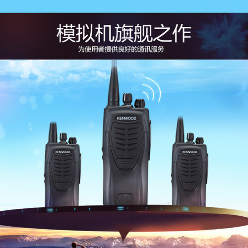 建伍KENWOOD对讲机TK3207/3207G/3307/U100手持户外机 - 图3