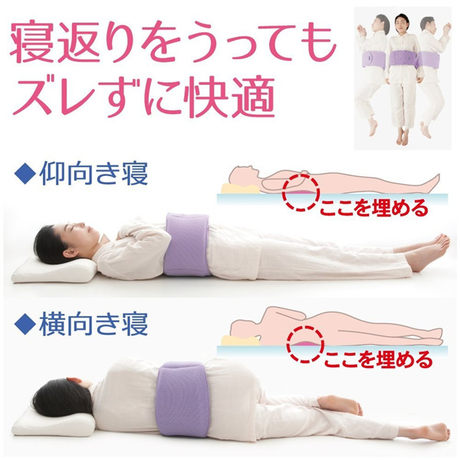 Japanese Sleep Belt Night Waist Pillow To Relieve Waist Burden Sleeping Support Intervertebral Disc Waist Pad