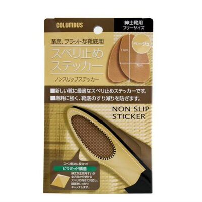 日本进口鞋底防滑贴消音高跟鞋前掌修复防滑垫耐磨鞋底贴保护贴膜 虎窝淘