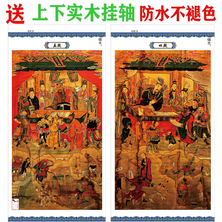 十殿阎王画像2款画像58x125厘米卷轴画绢丝实木挂轴 - 图2