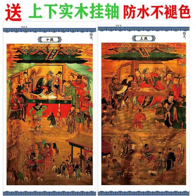 十殿阎王画像2款画像58x125厘米卷轴画绢丝实木挂轴 - 图3