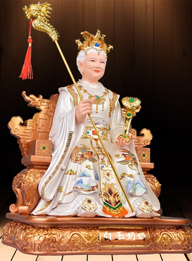 白玉奶奶神像太元圣母像