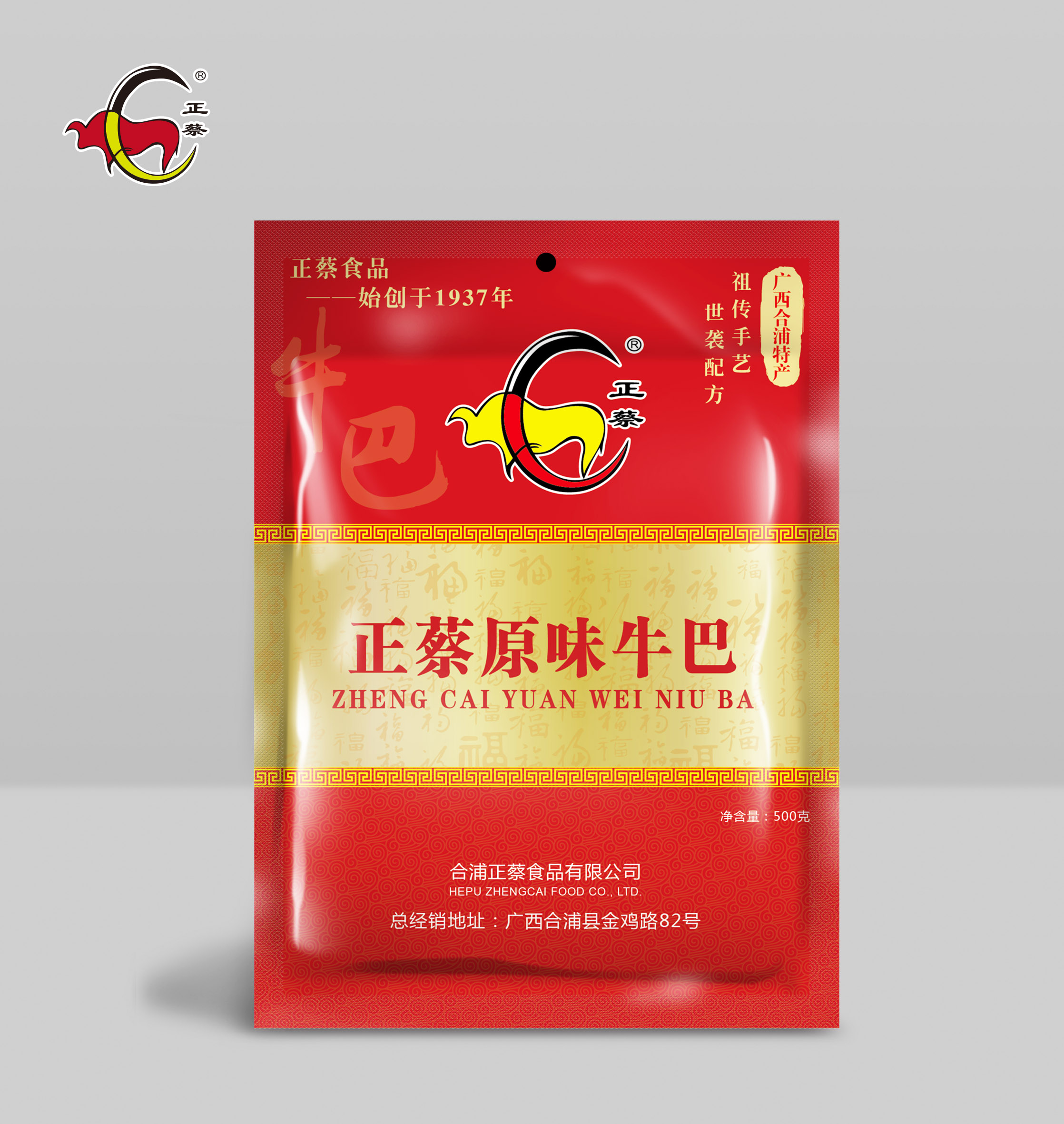 The9谢可寅同款原味牛巴广西特产北海小吃牛腊巴正蔡记牛巴零食 - 图2