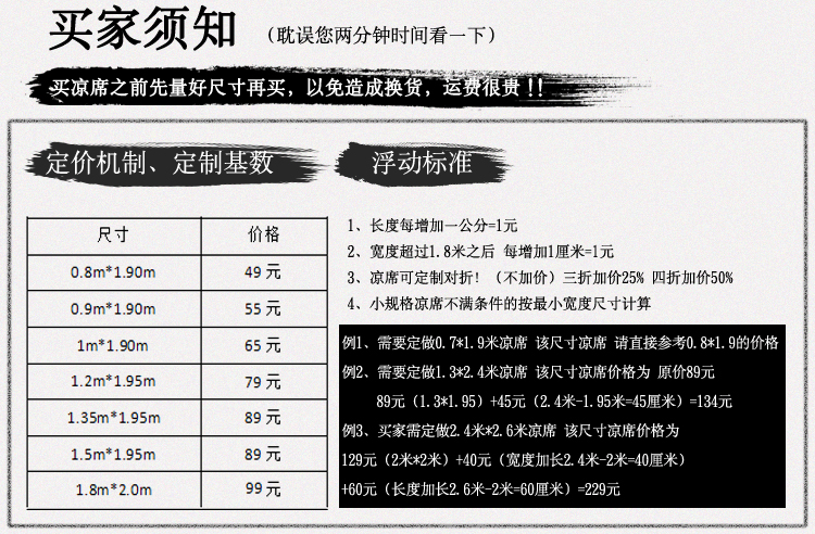 天懿凉席 0.8米双面1.8折叠1.1竹席子1.4定制1.5草席2m床1.45定做 - 图3