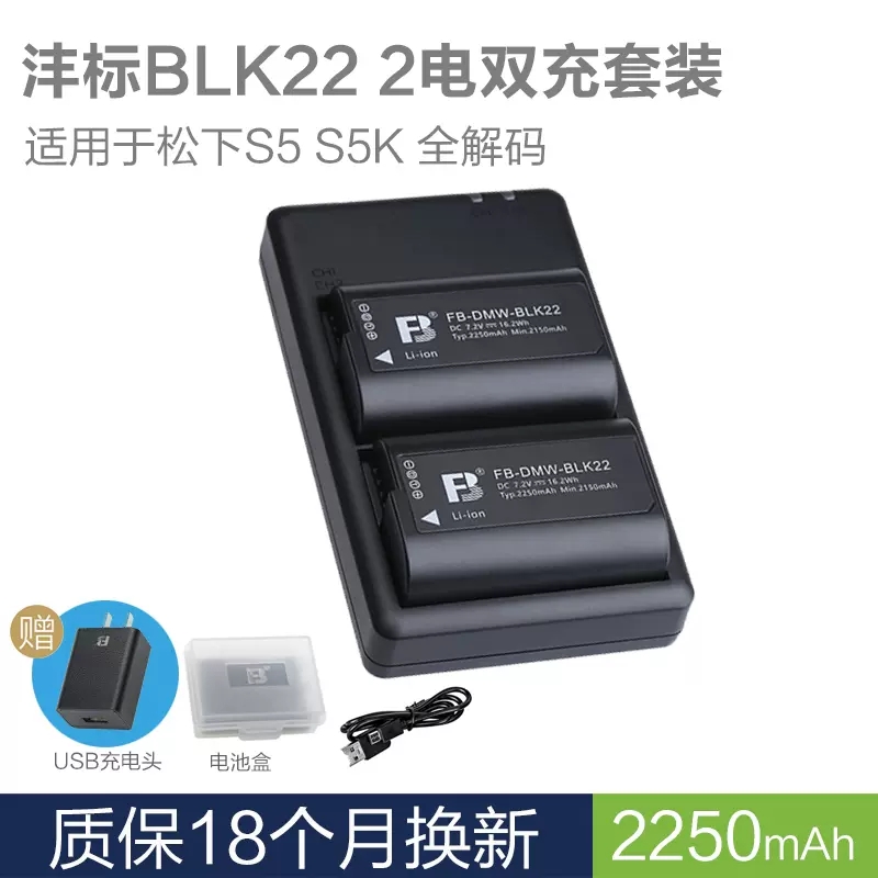 沣标BLK22相机电池for松下S5 S5K S5M2 S5GK GH6单反GH6L GH5M2L-图0