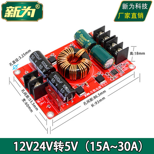 12V24V转5V10A 15A 20A 25A 30A直流电源LED车载显示屏专用电源板 - 图1
