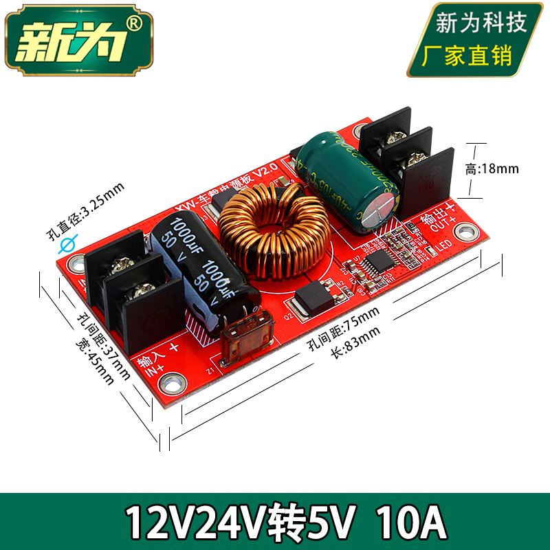 12V24V转5V10A 15A 20A 25A 30A直流电源LED车载显示屏专用电源板-图0