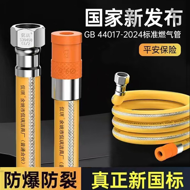 新国标铠装燃气管通用波纹管天然气液化气煤气灶具不锈钢金属软管,淘宝优惠券,粉丝福利购,淘宝优惠卷