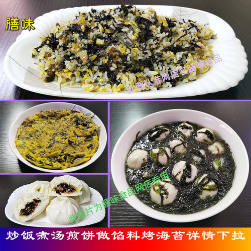 莱芜紫菜干货澄海500g潮汕250g头水二水汕头礼盒天然日晒商用头茬 - 图2