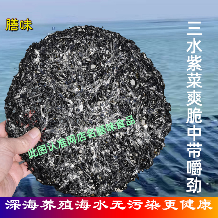 南澳特产紫菜干货250g500g纯天然免洗潮汕深海无添加4A菜散装商用 - 图0