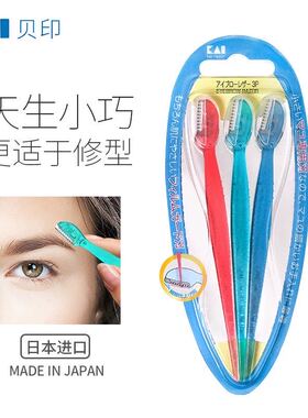 日本贝印T+L修眉刀新手